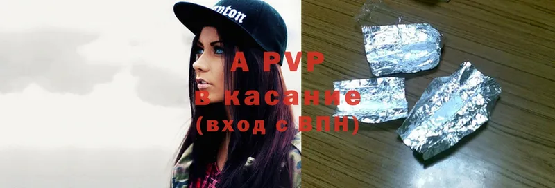 A-PVP Соль  закладки  Каспийск 