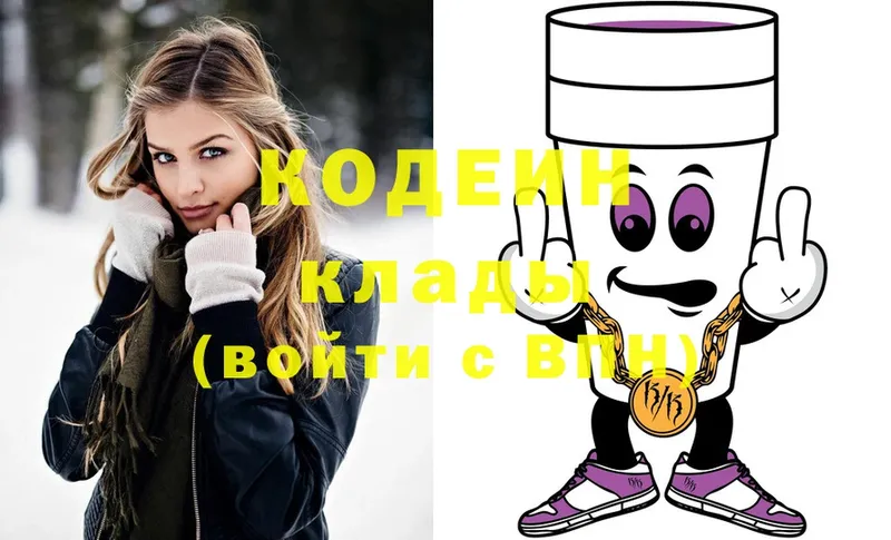 купить наркотик  Каспийск  Кодеиновый сироп Lean Purple Drank 